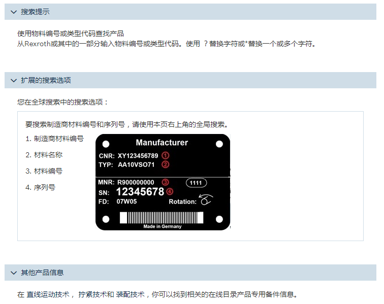 力士樂油泵真假查詢 查詢這4個(gè)編號驗(yàn)證正品力士樂